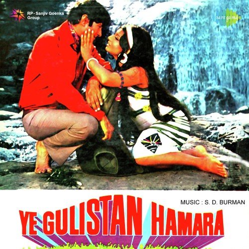 Ye Gulistan Hamara (1972) (Hindi)